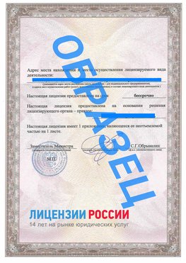 Образец лицензии на реставрацию 3 Обнинск Лицензия минкультуры на реставрацию	