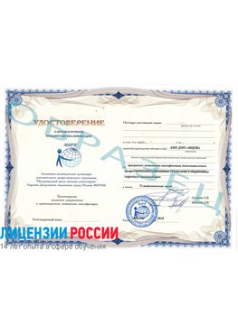 Образец удостоверение НАКС Обнинск Аттестация сварщиков НАКС