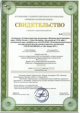 Свидетельство о допуске к проектным работа Обнинск СРО в проектировании